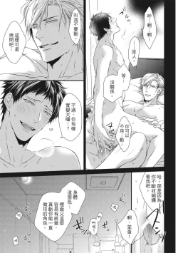 Page 400 of Love Nest | 我俩的爱巢 Vol. 1-2