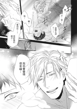 Page 402 of Love Nest | 我俩的爱巢 Vol. 1-2