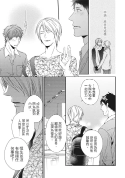 Page 408 of Love Nest | 我俩的爱巢 Vol. 1-2