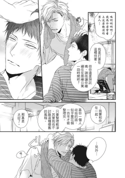 Page 412 of Love Nest | 我俩的爱巢 Vol. 1-2