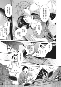 Page 416 of Love Nest | 我俩的爱巢 Vol. 1-2