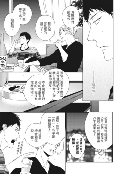 Page 41 of Love Nest | 我俩的爱巢 Vol. 1-2