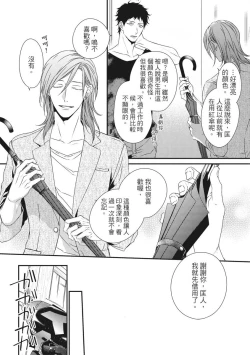 Page 421 of Love Nest | 我俩的爱巢 Vol. 1-2