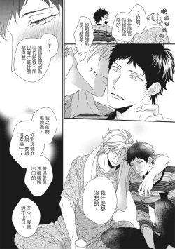 Page 431 of Love Nest | 我俩的爱巢 Vol. 1-2