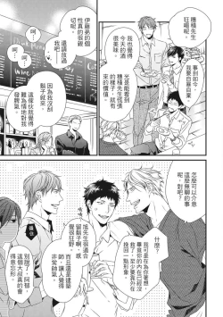 Page 444 of Love Nest | 我俩的爱巢 Vol. 1-2