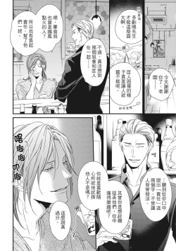 Page 447 of Love Nest | 我俩的爱巢 Vol. 1-2