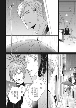 Page 451 of Love Nest | 我俩的爱巢 Vol. 1-2