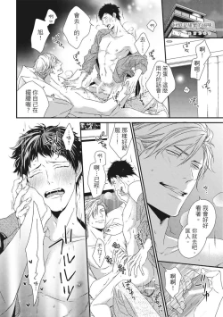 Page 457 of Love Nest | 我俩的爱巢 Vol. 1-2