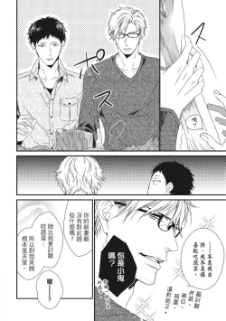 Page 64 of Love Nest | 我俩的爱巢 Vol. 1-2