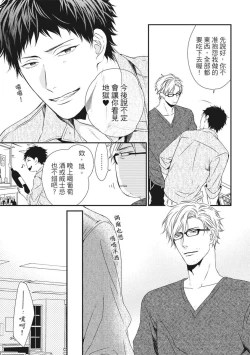 Page 65 of Love Nest | 我俩的爱巢 Vol. 1-2