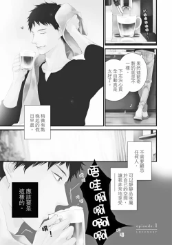 Page 7 of Love Nest | 我俩的爱巢 Vol. 1-2