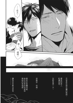 Page 98 of Love Nest | 我俩的爱巢 Vol. 1-2