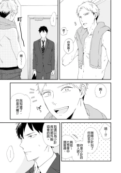 Page 102 of Romantic Joutou | 罗曼蒂克上等 Ch. 1-6