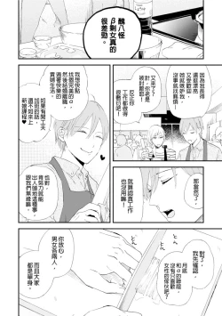 Page 10 of Romantic Joutou | 罗曼蒂克上等 Ch. 1-6