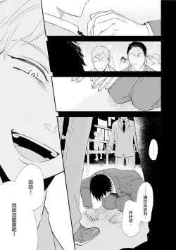 Page 123 of Romantic Joutou | 罗曼蒂克上等 Ch. 1-6