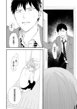 Page 126 of Romantic Joutou | 罗曼蒂克上等 Ch. 1-6