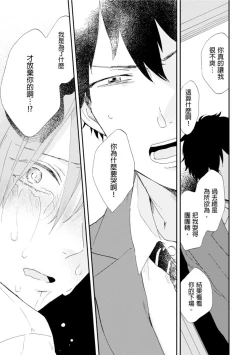 Page 127 of Romantic Joutou | 罗曼蒂克上等 Ch. 1-6