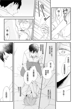 Page 140 of Romantic Joutou | 罗曼蒂克上等 Ch. 1-6