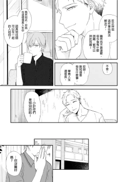 Page 150 of Romantic Joutou | 罗曼蒂克上等 Ch. 1-6