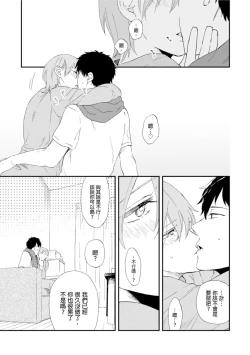 Page 155 of Romantic Joutou | 罗曼蒂克上等 Ch. 1-6