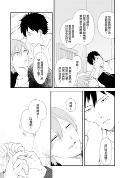 Page 165 of Romantic Joutou | 罗曼蒂克上等 Ch. 1-6