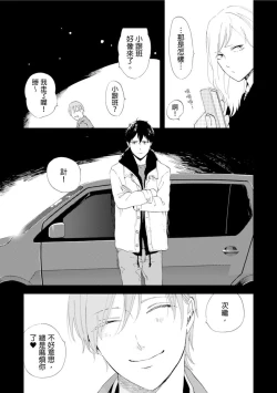 Page 17 of Romantic Joutou | 罗曼蒂克上等 Ch. 1-6
