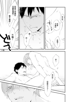 Page 25 of Romantic Joutou | 罗曼蒂克上等 Ch. 1-6