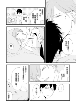 Page 28 of Romantic Joutou | 罗曼蒂克上等 Ch. 1-6