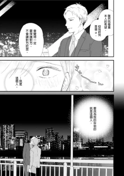 Page 36 of Romantic Joutou | 罗曼蒂克上等 Ch. 1-6