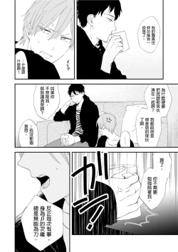 Page 47 of Romantic Joutou | 罗曼蒂克上等 Ch. 1-6