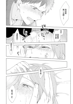 Page 53 of Romantic Joutou | 罗曼蒂克上等 Ch. 1-6