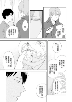 Page 69 of Romantic Joutou | 罗曼蒂克上等 Ch. 1-6