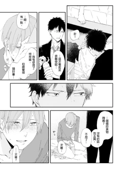 Page 73 of Romantic Joutou | 罗曼蒂克上等 Ch. 1-6