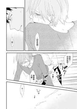 Page 78 of Romantic Joutou | 罗曼蒂克上等 Ch. 1-6