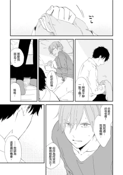 Page 79 of Romantic Joutou | 罗曼蒂克上等 Ch. 1-6