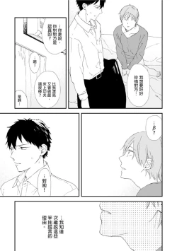 Page 84 of Romantic Joutou | 罗曼蒂克上等 Ch. 1-6