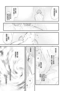 Page 86 of Romantic Joutou | 罗曼蒂克上等 Ch. 1-6