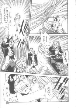 Page 110 of Little Vampire Horla