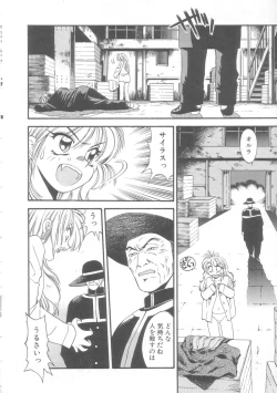 Page 115 of Little Vampire Horla