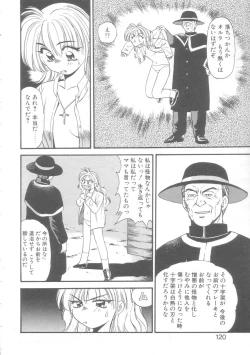 Page 117 of Little Vampire Horla