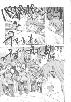 Page 138 of Little Vampire Horla