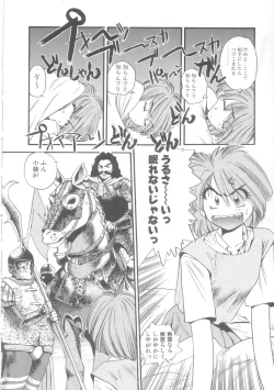 Page 139 of Little Vampire Horla