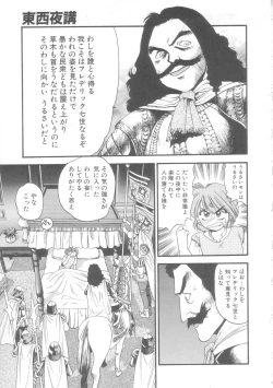 Page 140 of Little Vampire Horla