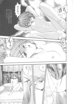 Page 144 of Little Vampire Horla