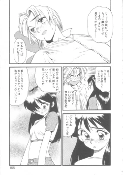 Page 162 of Little Vampire Horla