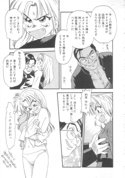 Page 16 of Little Vampire Horla