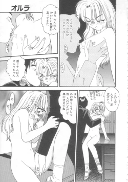 Page 18 of Little Vampire Horla