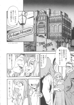 Page 47 of Little Vampire Horla