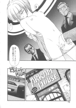 Page 73 of Little Vampire Horla