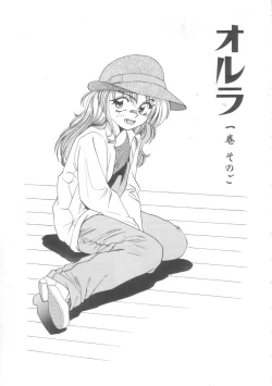 Page 88 of Little Vampire Horla